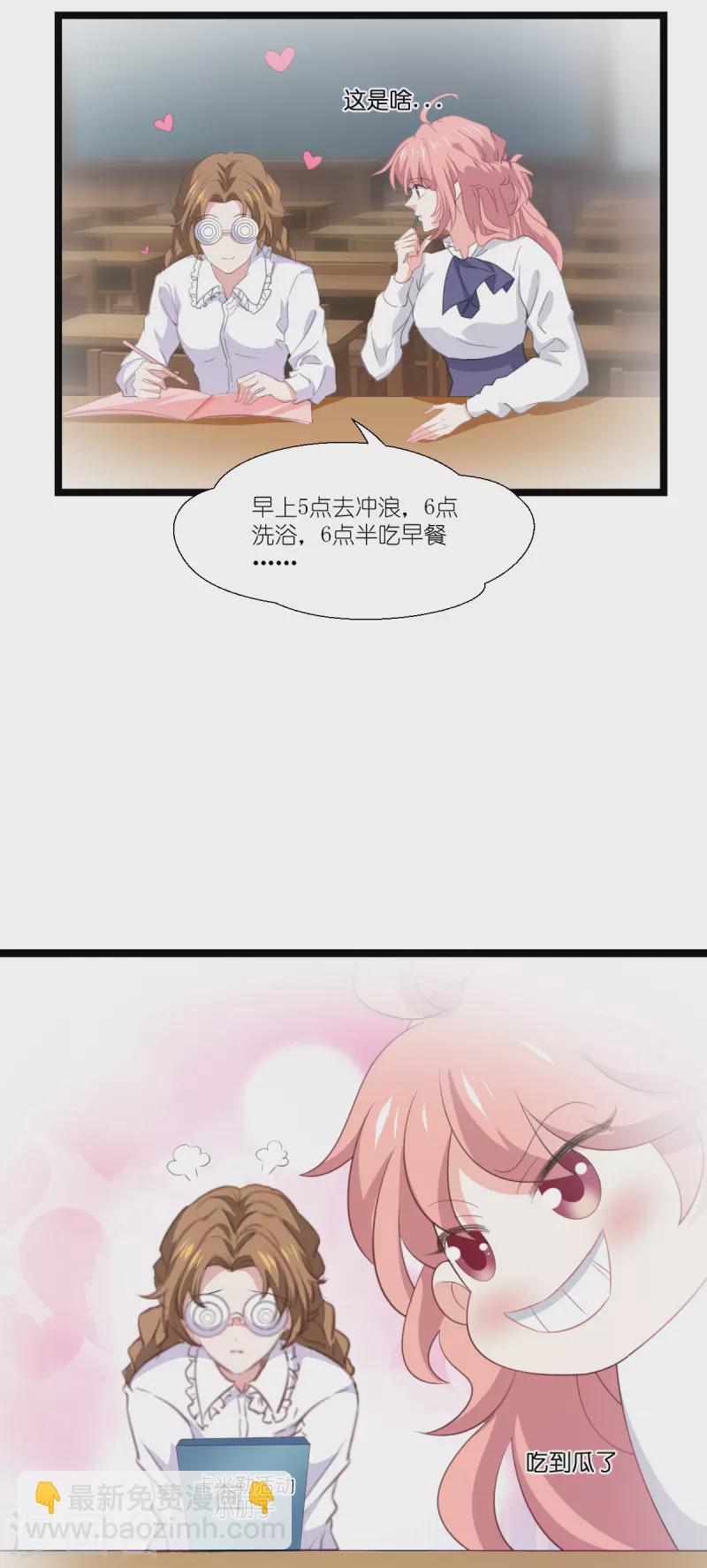 萌寶來襲 - 第222話 她跑，他追 - 4