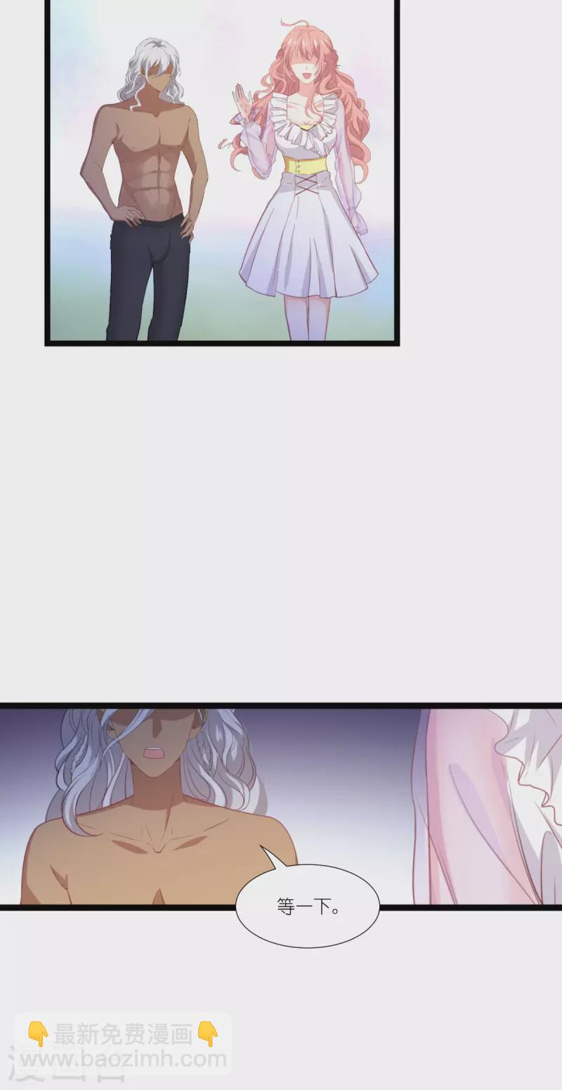 萌寶來襲 - 第222話 她跑，他追 - 6