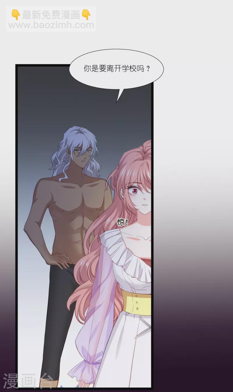 萌寶來襲 - 第222話 她跑，他追 - 7