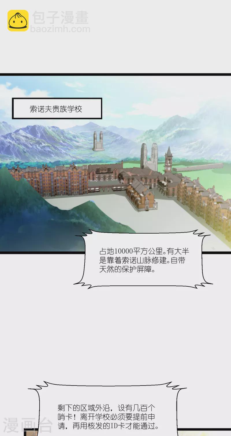 萌寶來襲 - 第222話 她跑，他追 - 2