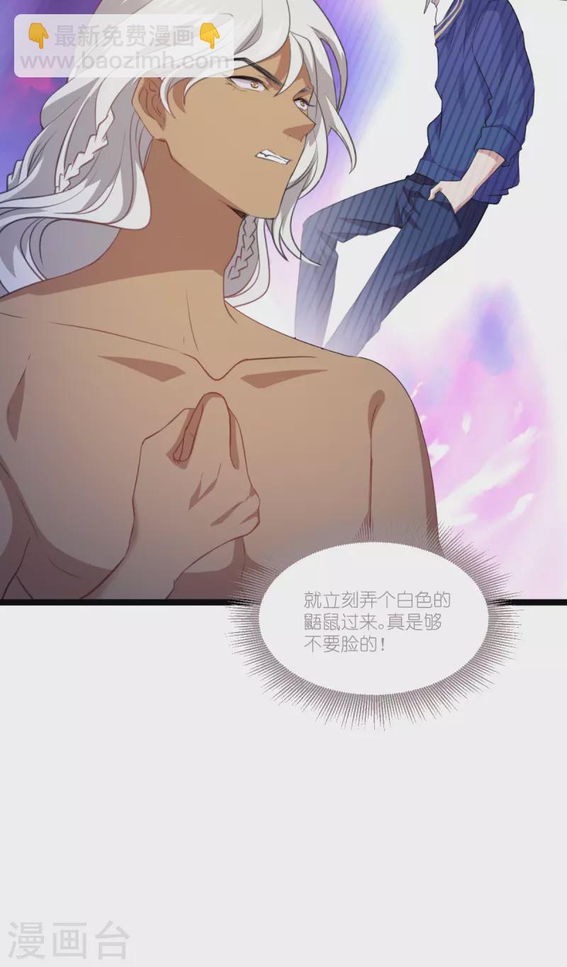 萌寶來襲 - 第222話 她跑，他追 - 6