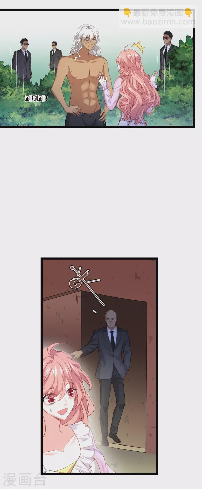 萌寶來襲 - 第222話 她跑，他追 - 1