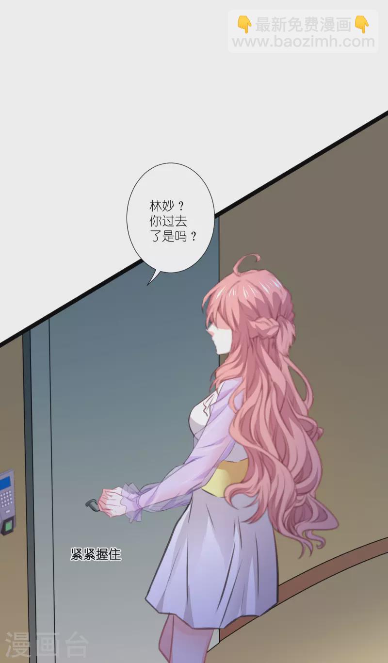 萌寶來襲 - 第222話 她跑，他追 - 7