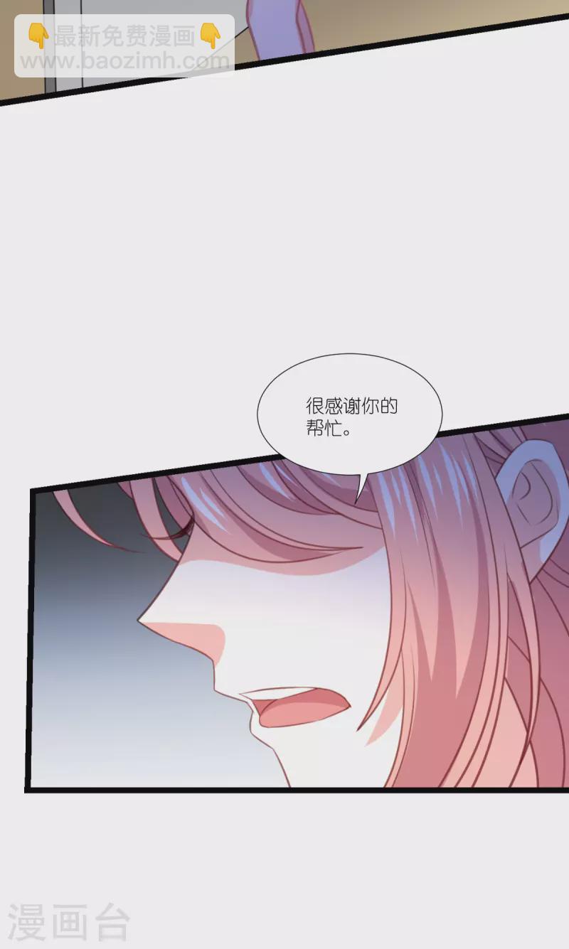 萌寶來襲 - 第222話 她跑，他追 - 8