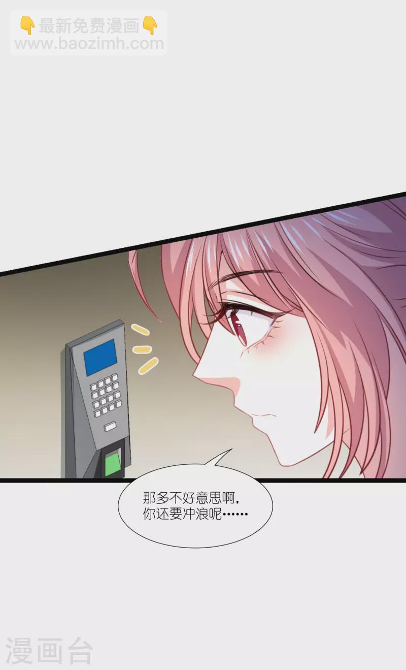 第222话 她跑，他追33