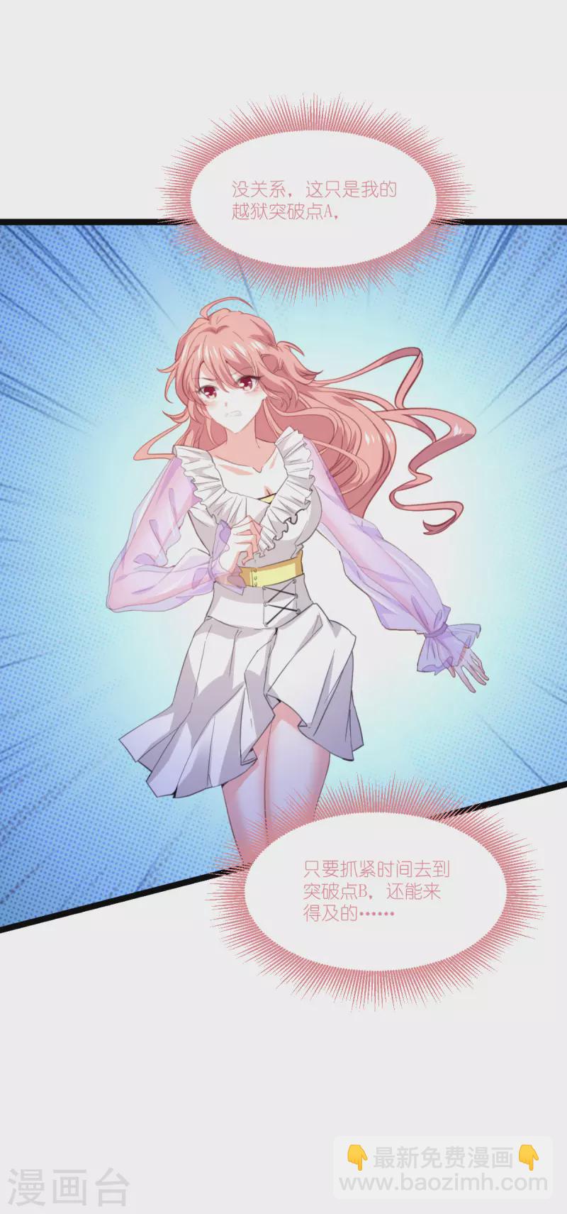 萌寶來襲 - 第222話 她跑，他追 - 5