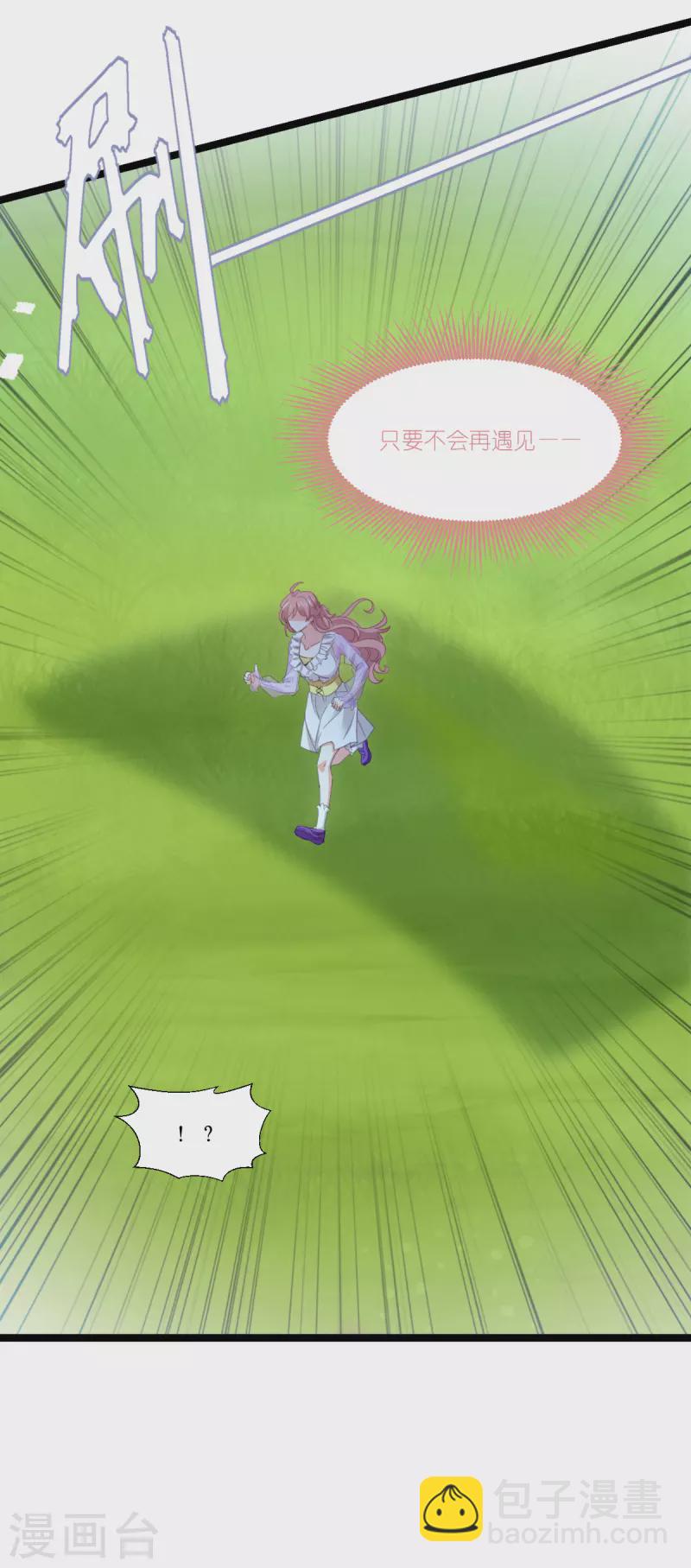 萌寶來襲 - 第222話 她跑，他追 - 6