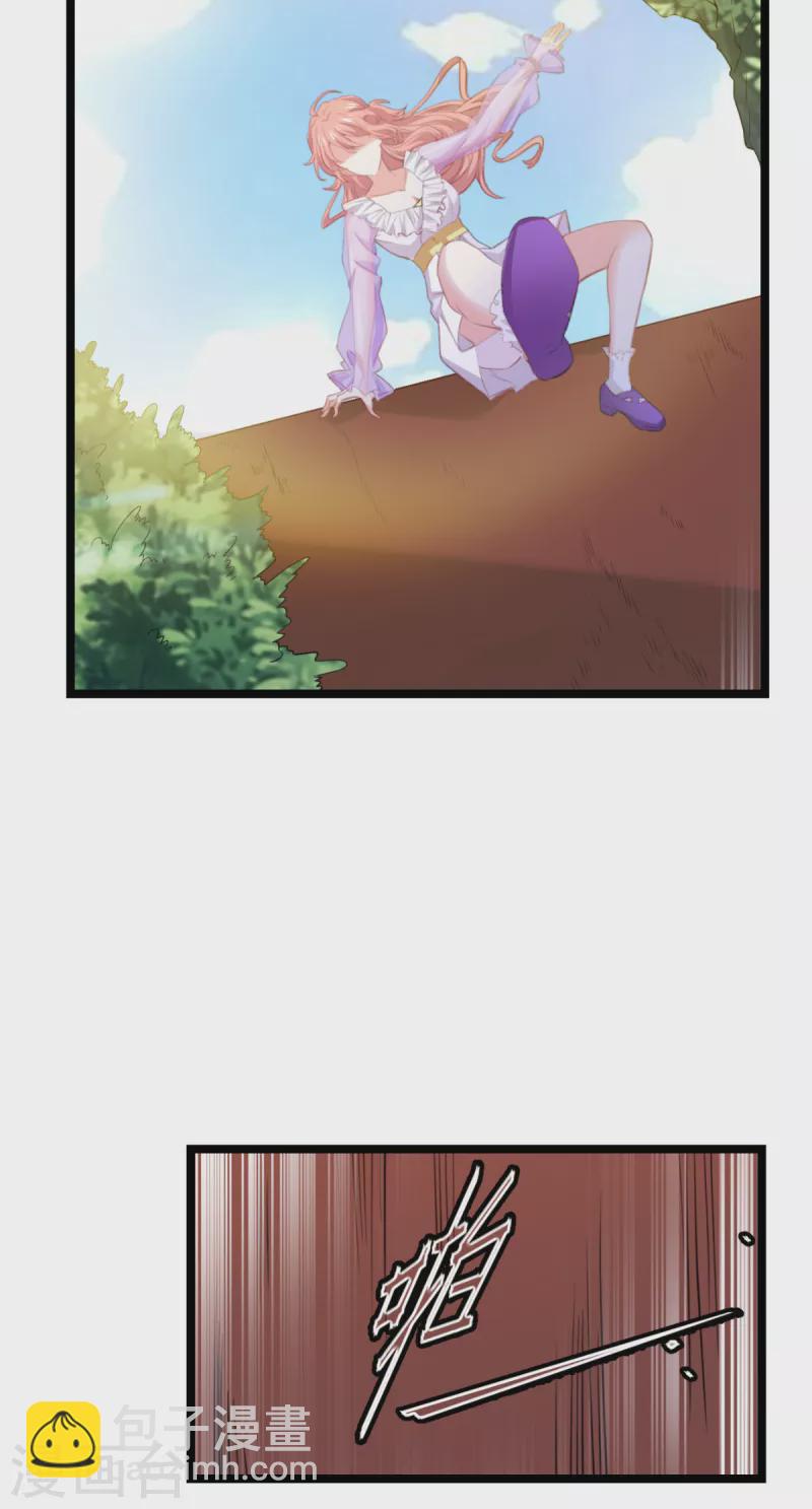 萌寶來襲 - 第222話 她跑，他追 - 7