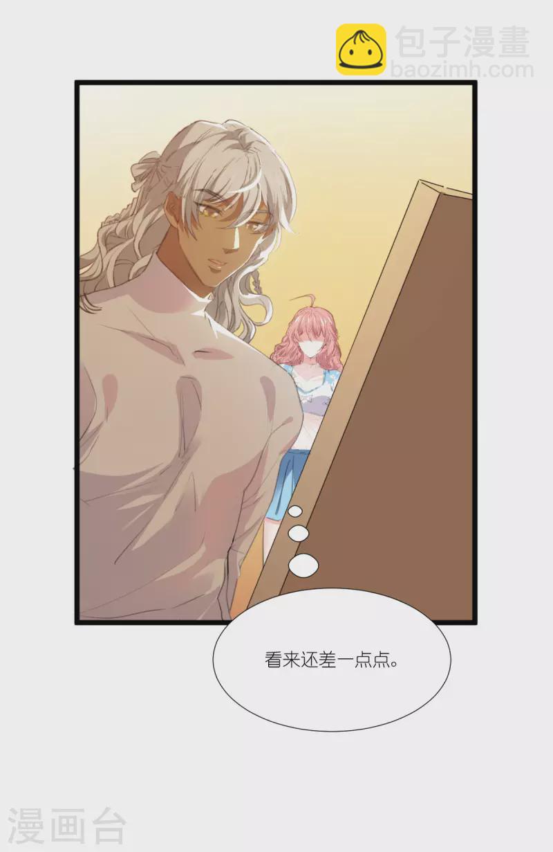 萌寶來襲 - 第226話 來啊，造作啊！ - 1