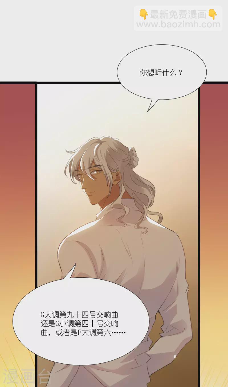 萌寶來襲 - 第226話 來啊，造作啊！ - 3