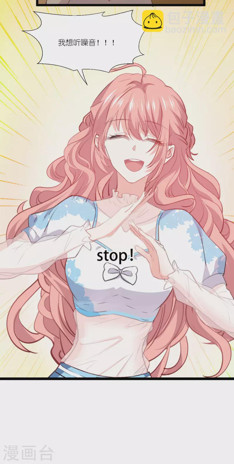 萌寶來襲 - 第226話 來啊，造作啊！ - 4