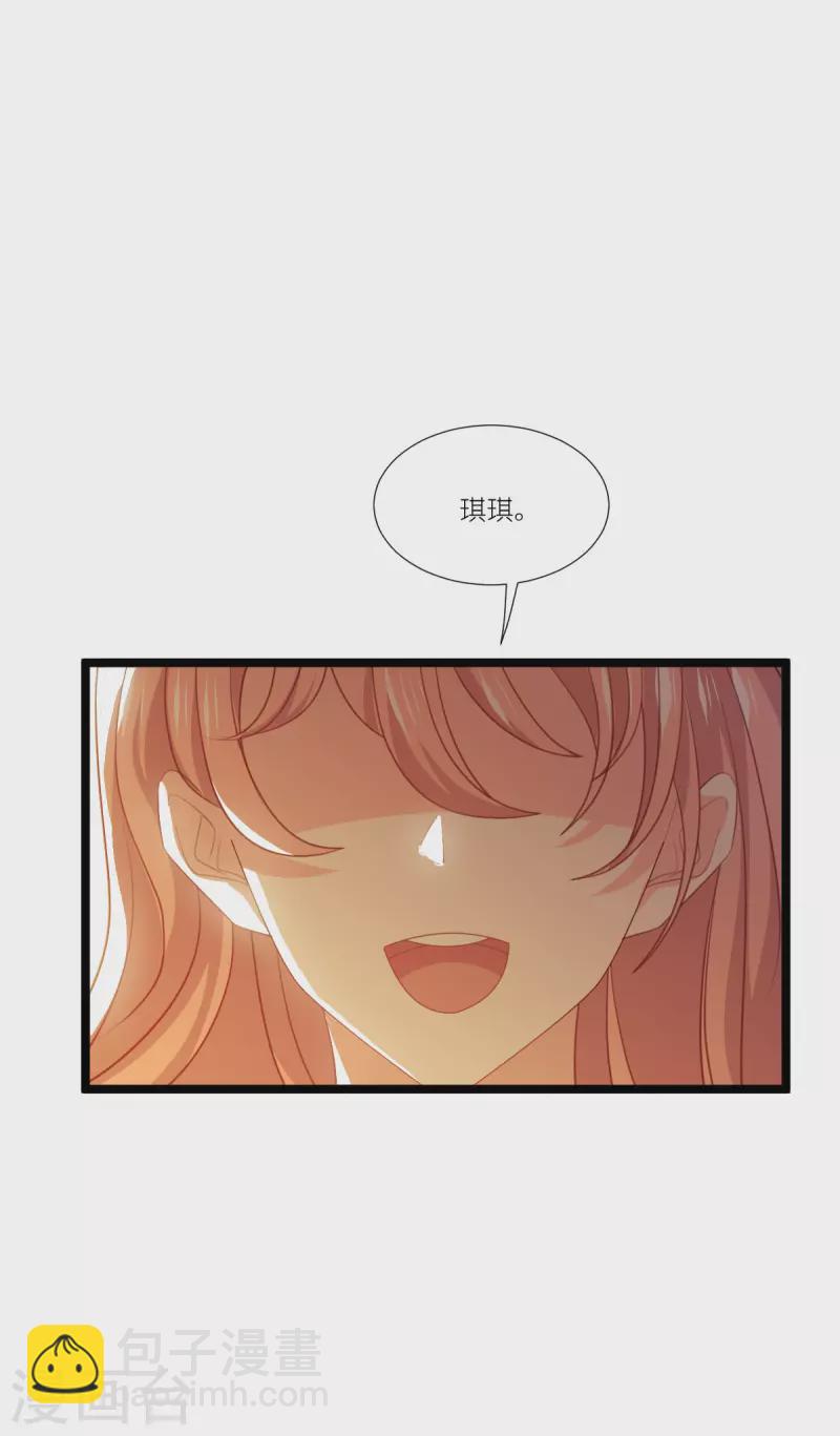 萌寶來襲 - 第226話 來啊，造作啊！ - 7