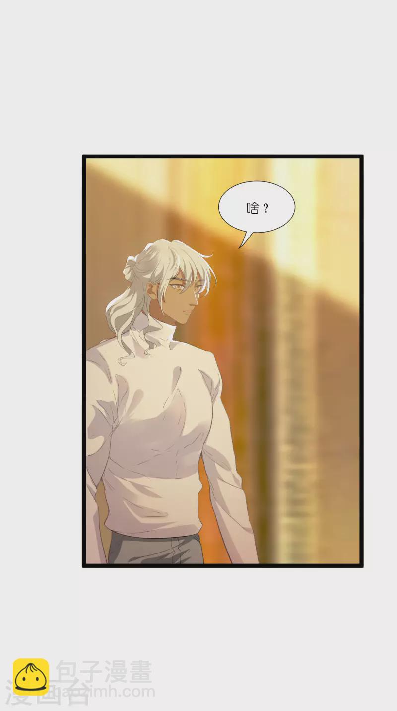 萌寶來襲 - 第226話 來啊，造作啊！ - 8