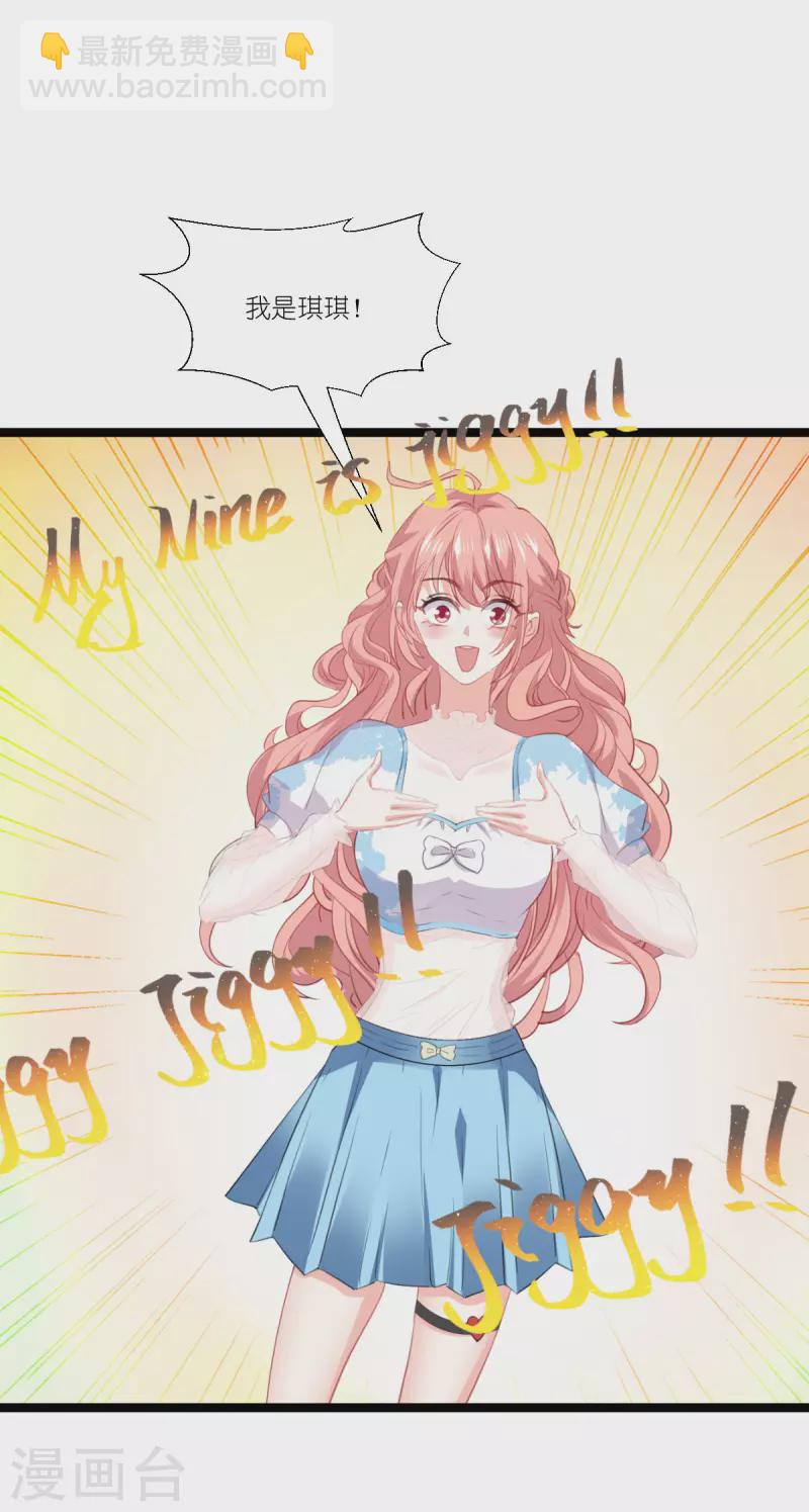 萌寶來襲 - 第226話 來啊，造作啊！ - 1