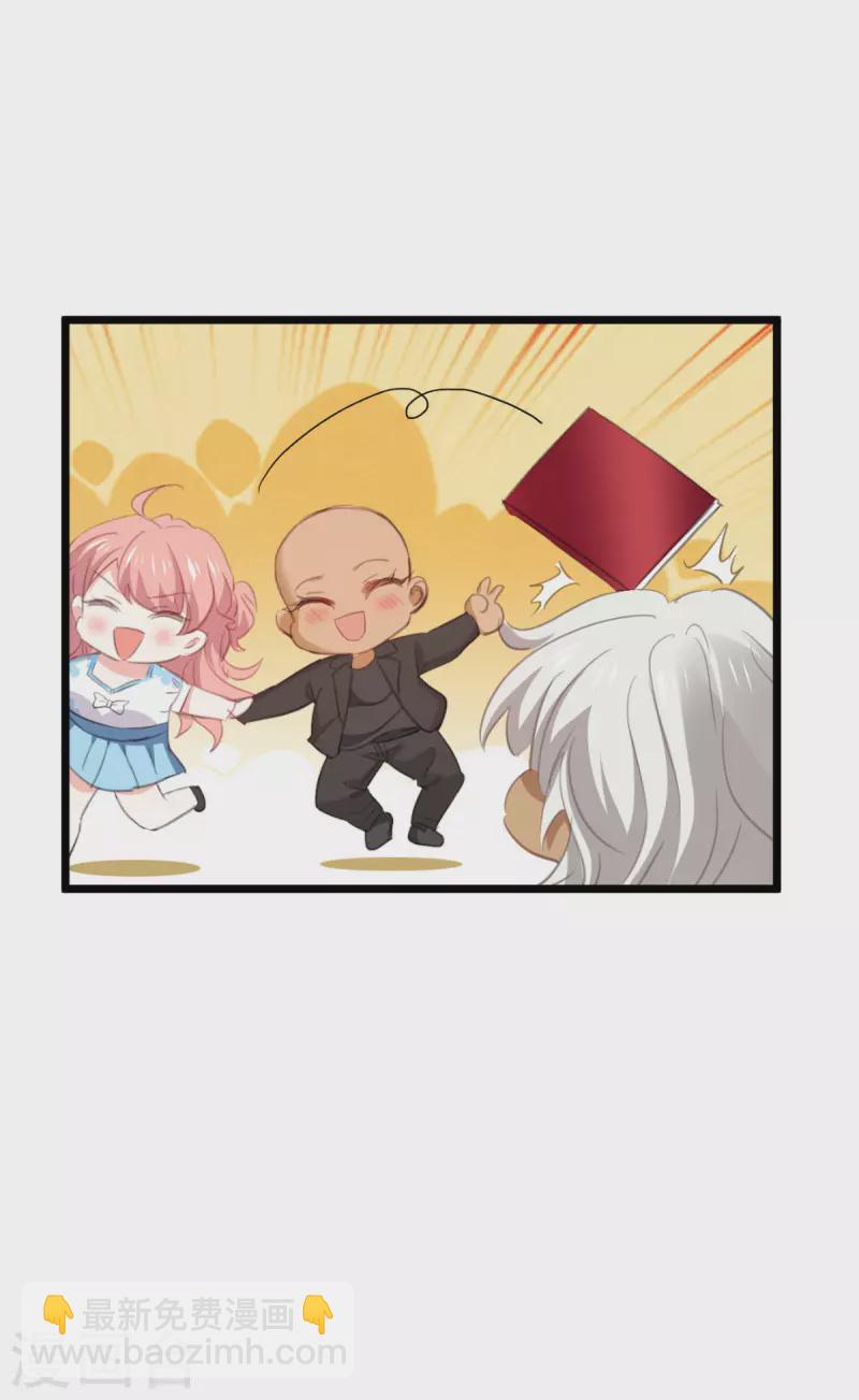 萌寶來襲 - 第226話 來啊，造作啊！ - 6