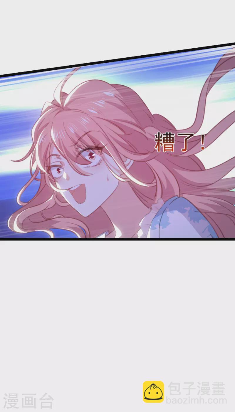 萌寶來襲 - 第226話 來啊，造作啊！ - 7