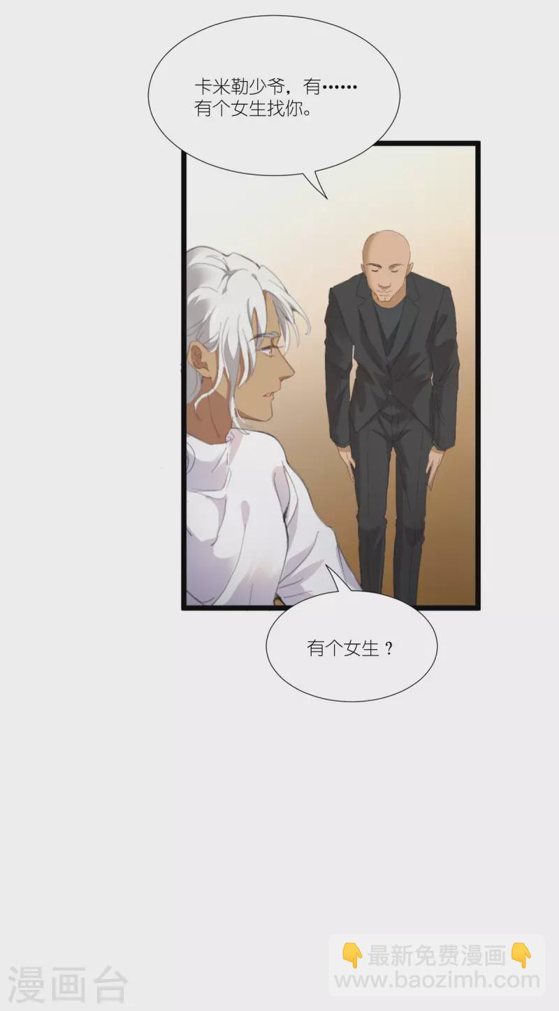 萌寶來襲 - 第226話 來啊，造作啊！ - 4