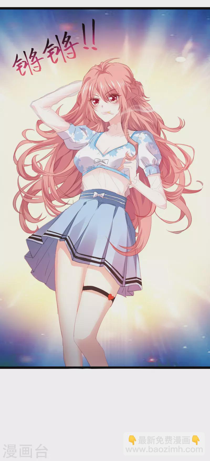 萌寶來襲 - 第226話 來啊，造作啊！ - 5