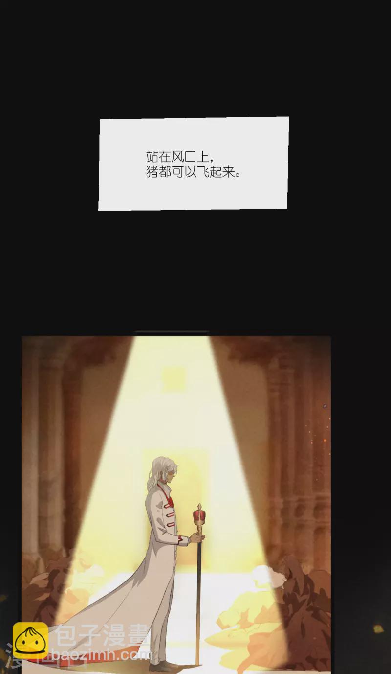 萌寶來襲 - 第228話 不一樣的人生 - 7