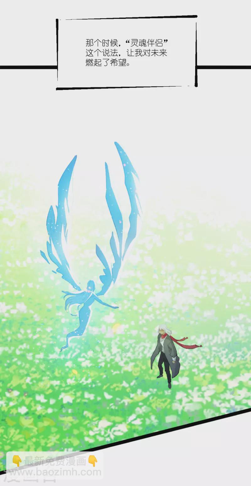 萌寶來襲 - 第228話 不一樣的人生 - 4