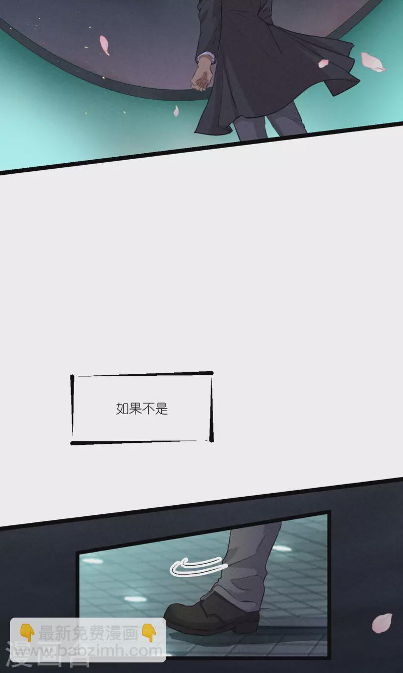 萌寶來襲 - 第228話 不一樣的人生 - 3