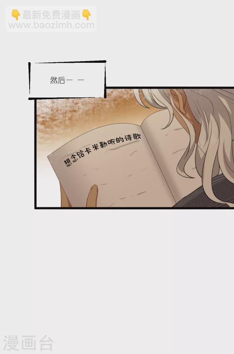 萌寶來襲 - 第228話 不一樣的人生 - 5