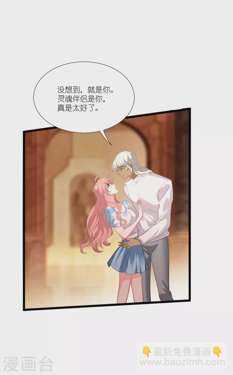 萌寶來襲 - 第228話 不一樣的人生 - 3