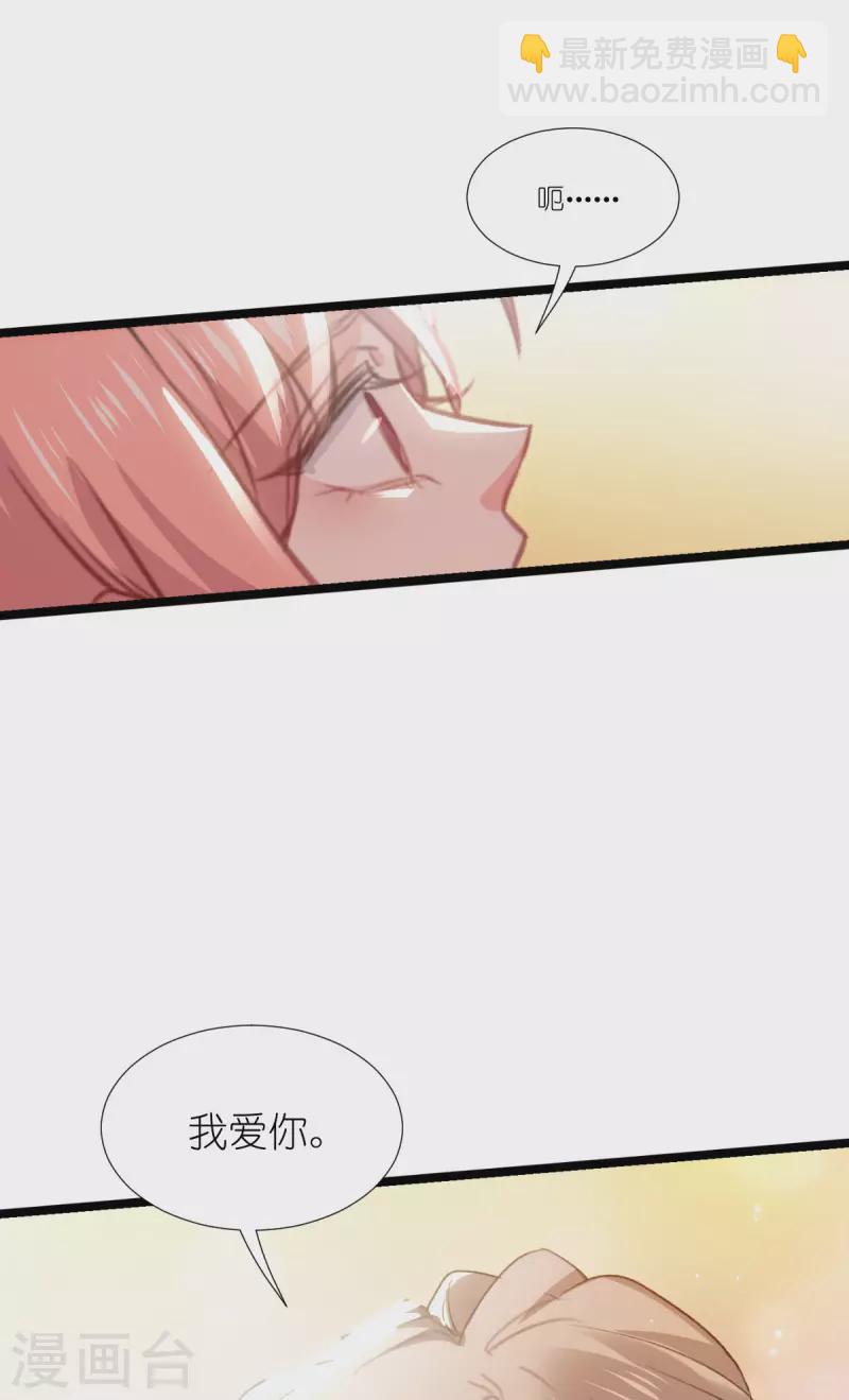 萌寶來襲 - 第228話 不一樣的人生 - 4