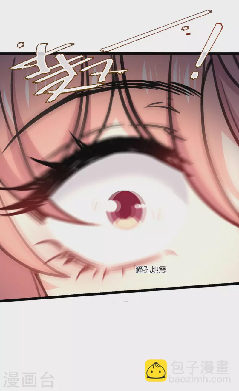 萌寶來襲 - 第228話 不一樣的人生 - 6