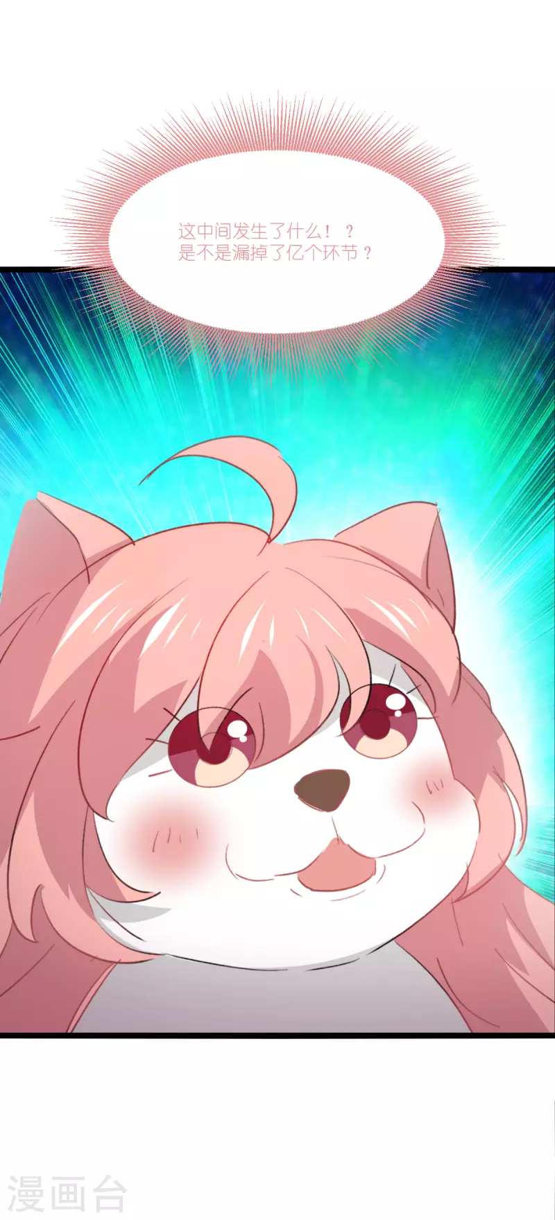 萌寶來襲 - 第228話 不一樣的人生 - 1