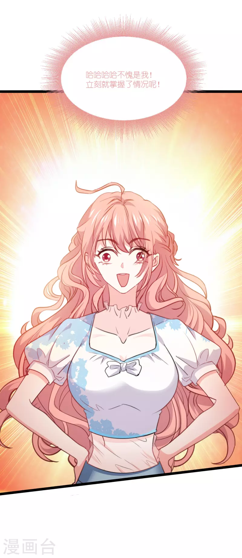 萌寶來襲 - 第228話 不一樣的人生 - 3