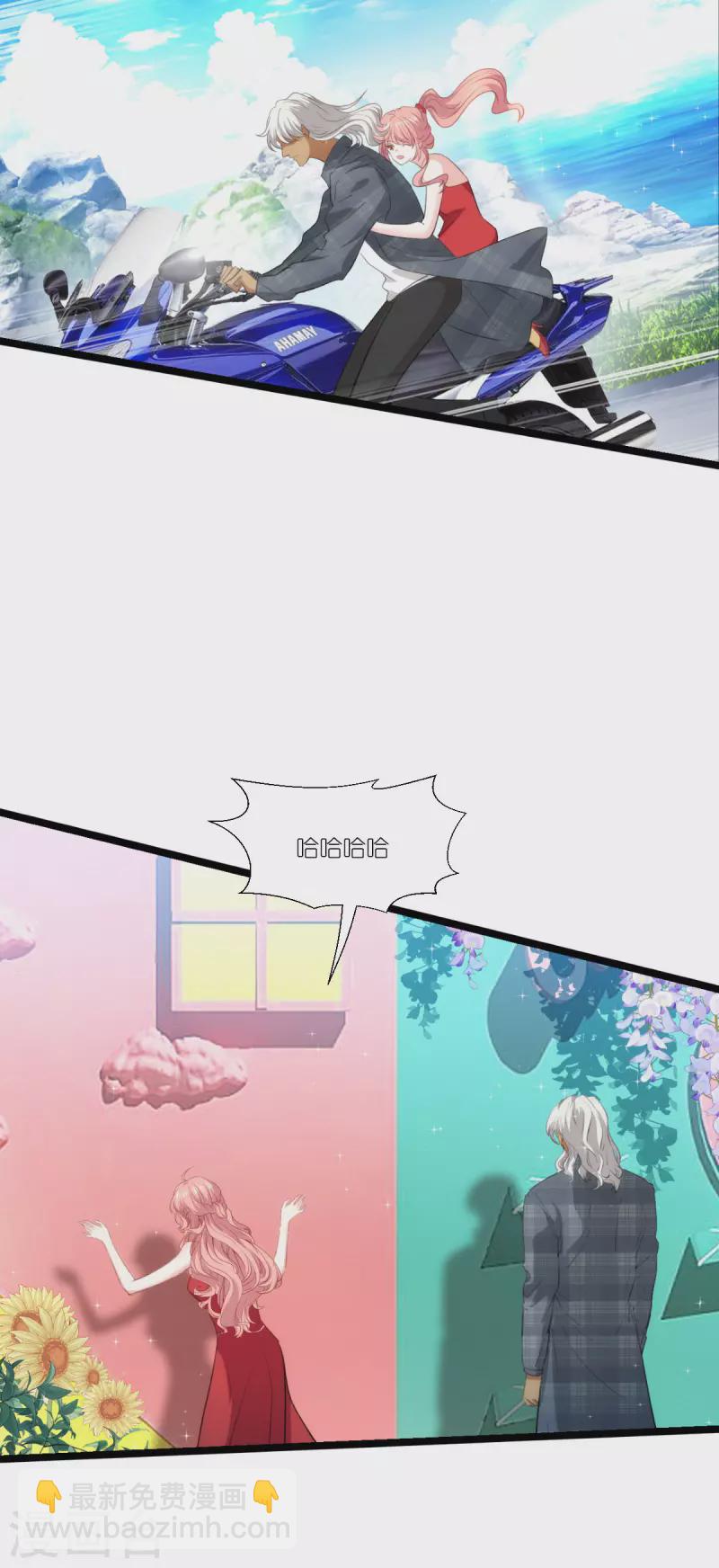 萌寶來襲 - 第228話 不一樣的人生 - 7