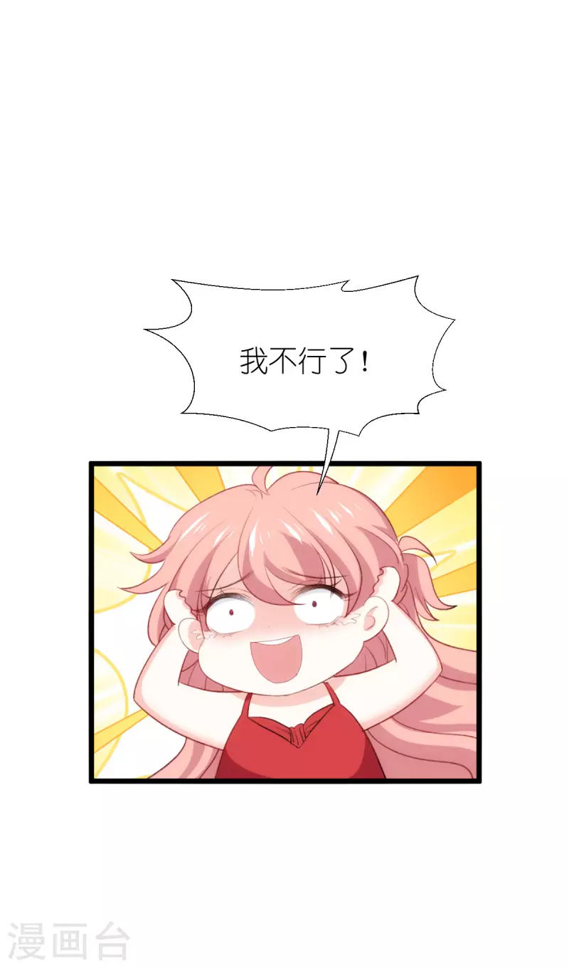 萌寶來襲 - 第228話 不一樣的人生 - 1