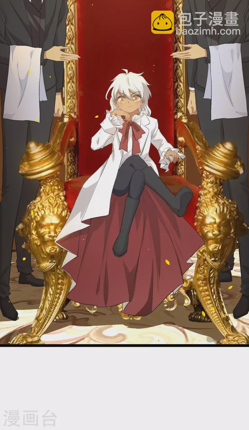 萌寶來襲 - 第228話 不一樣的人生 - 6