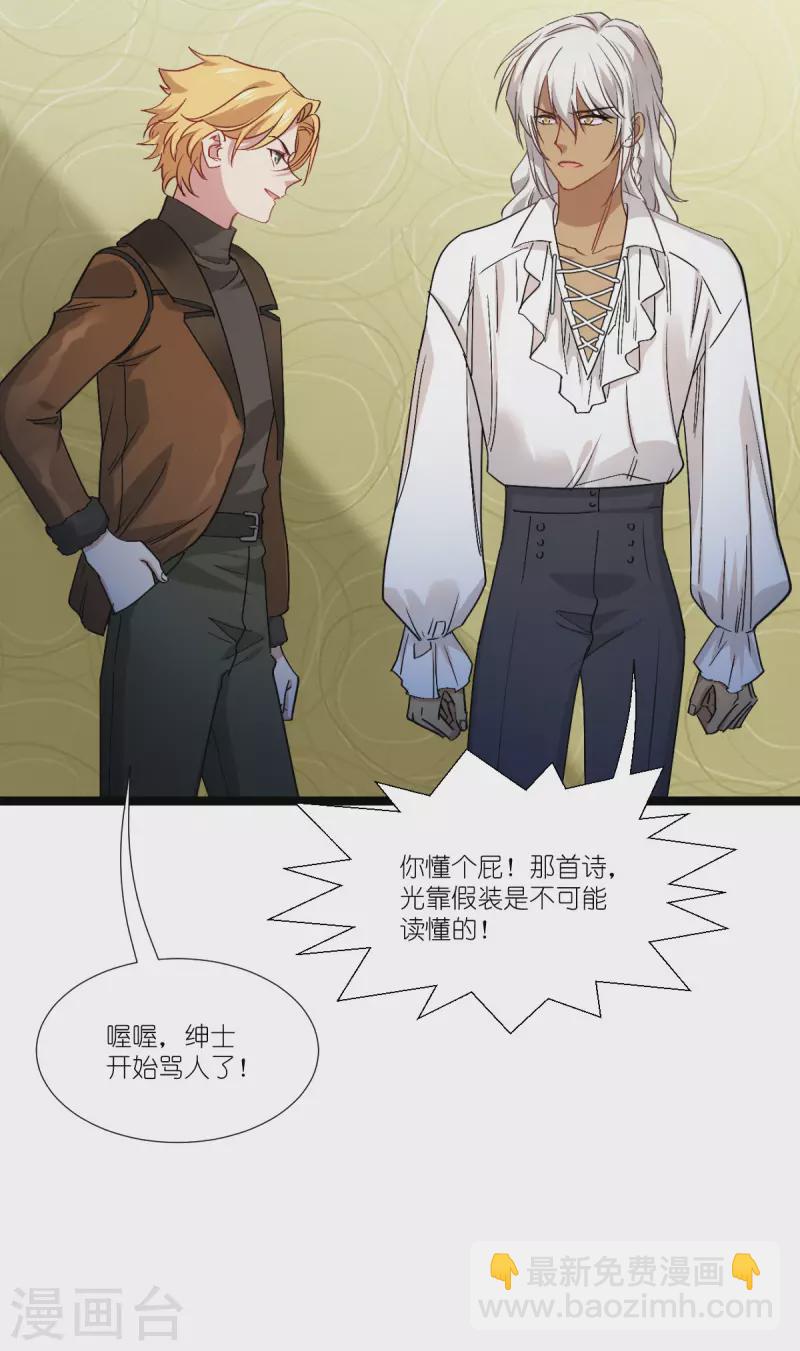 萌寶來襲 - 第230話 好聚好散(1/2) - 3