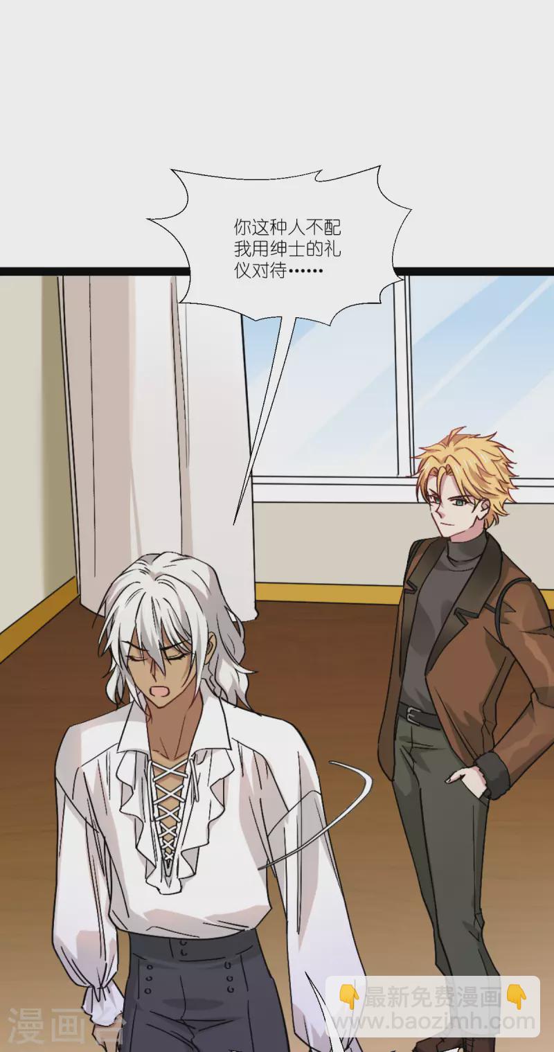 萌寶來襲 - 第230話 好聚好散(1/2) - 4