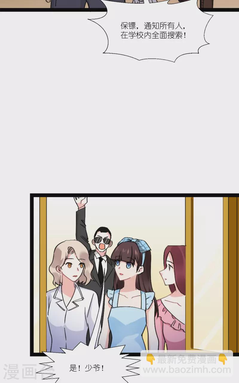 萌寶來襲 - 第230話 好聚好散(1/2) - 5