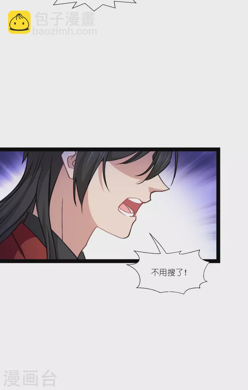 萌寶來襲 - 第230話 好聚好散(1/2) - 6