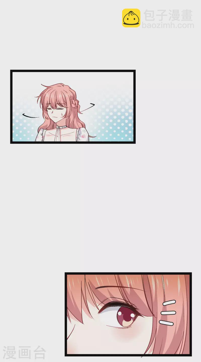 萌寶來襲 - 第230話 好聚好散(1/2) - 2