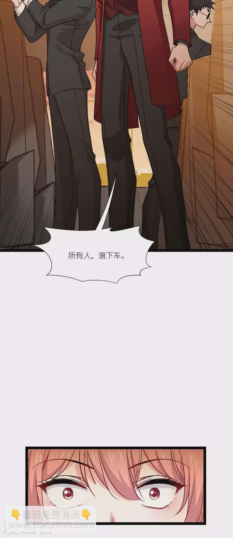 萌寶來襲 - 第230話 好聚好散(1/2) - 1