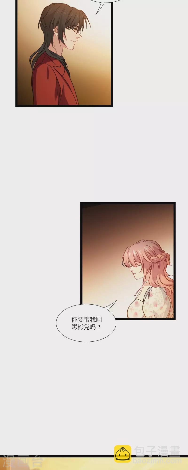 萌寶來襲 - 第230話 好聚好散(1/2) - 5