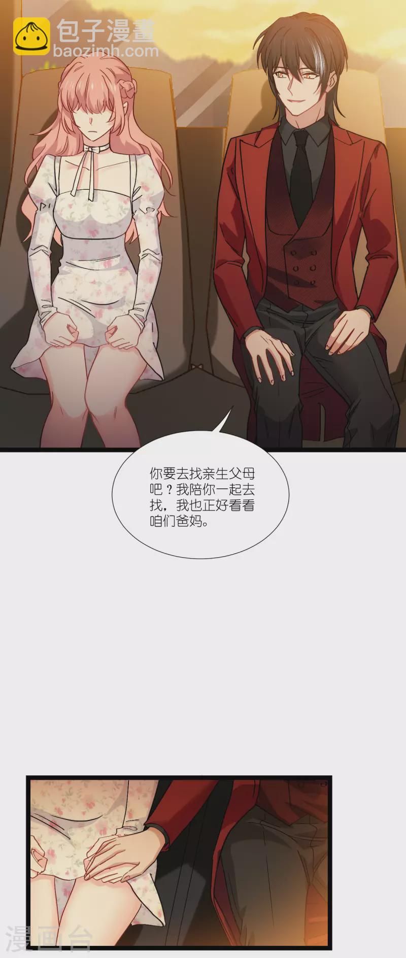 萌寶來襲 - 第230話 好聚好散(1/2) - 6