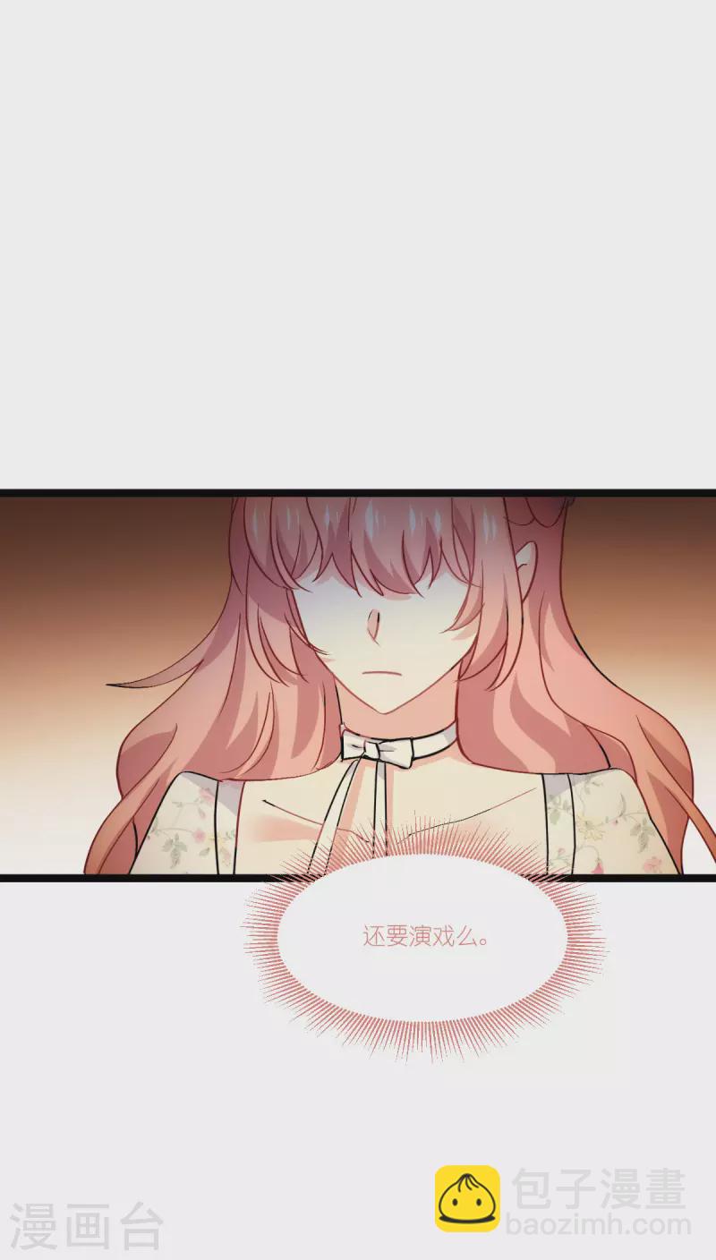 萌寶來襲 - 第230話 好聚好散(1/2) - 7