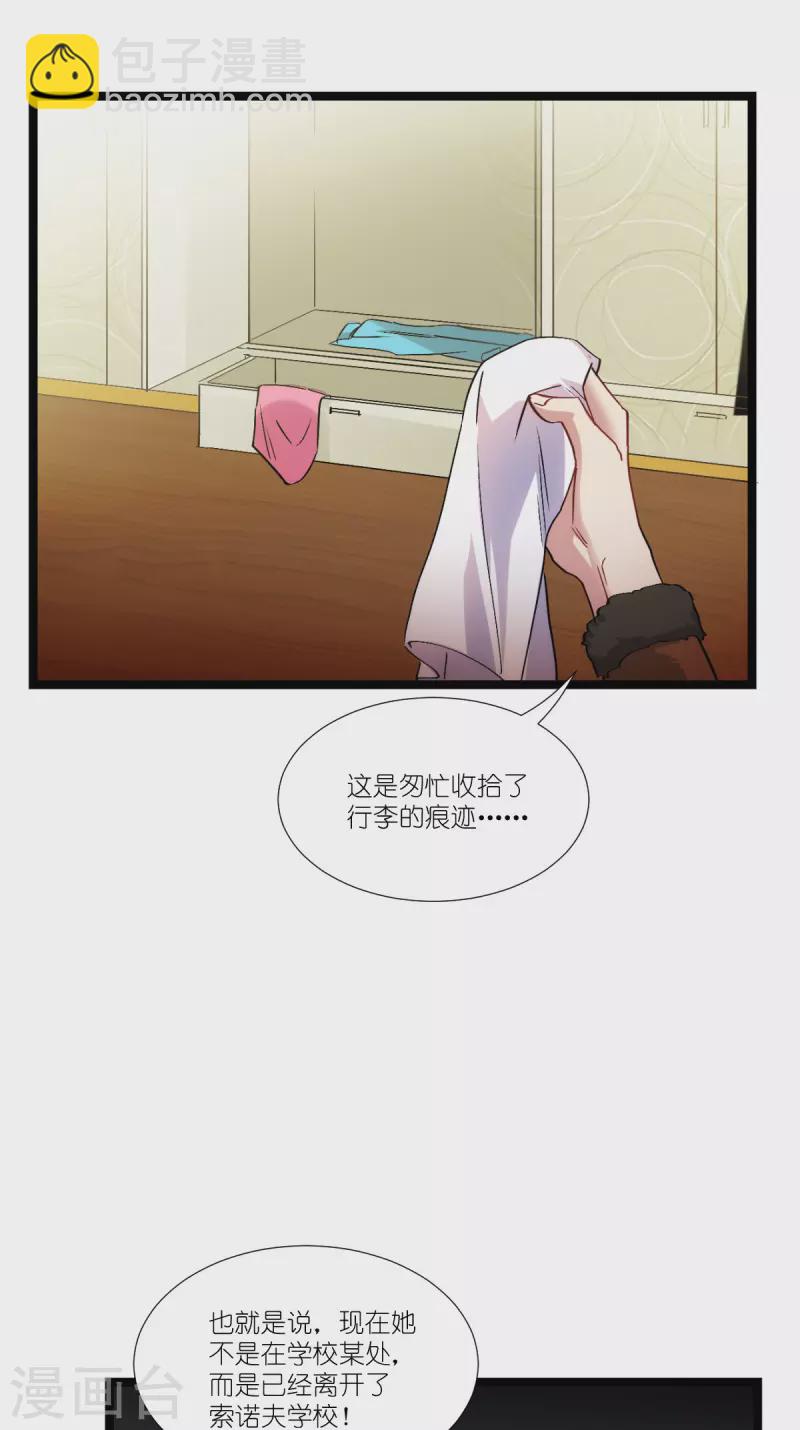 萌寶來襲 - 第230話 好聚好散(1/2) - 4