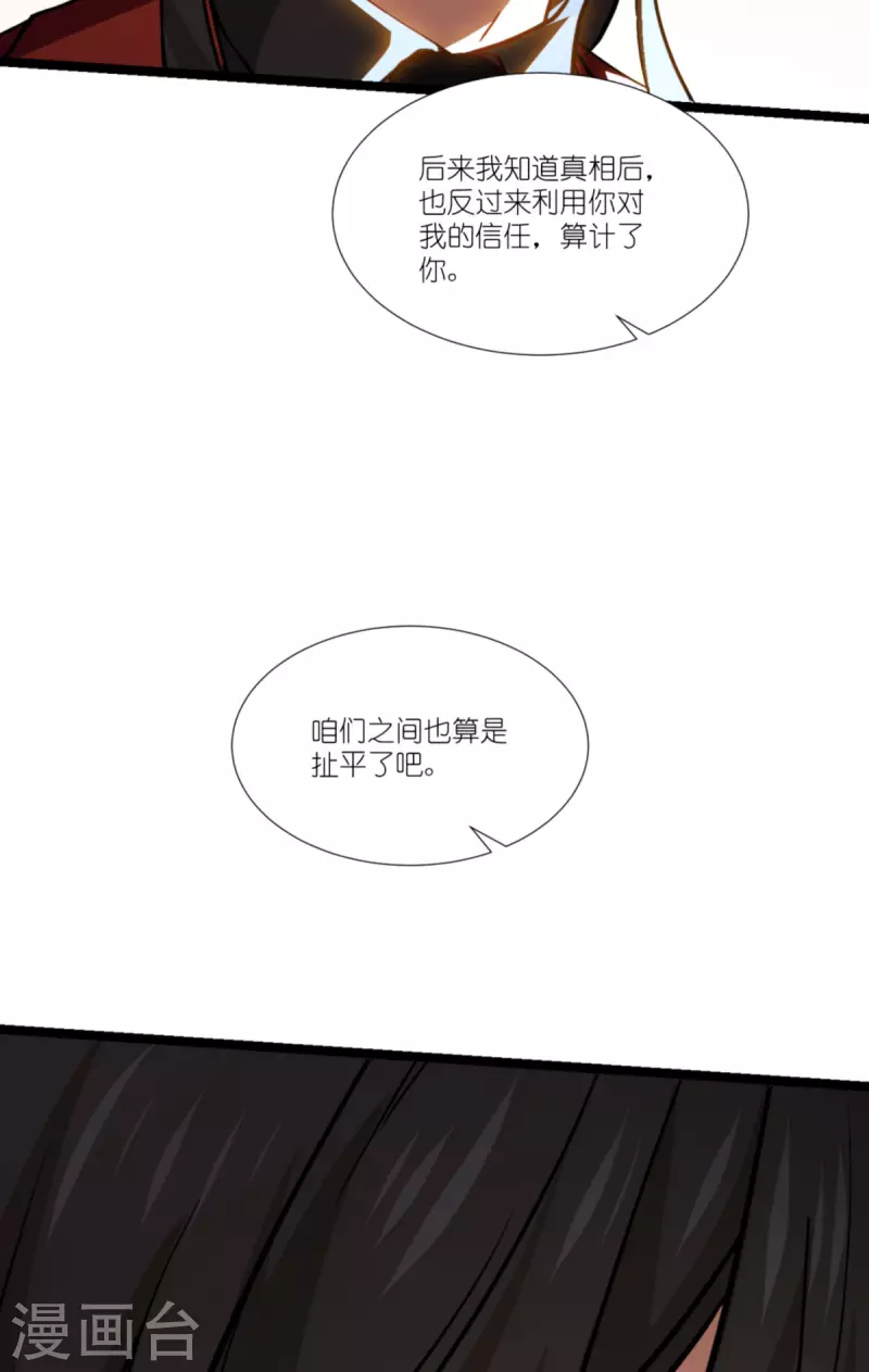 萌寶來襲 - 第230話 好聚好散(1/2) - 5