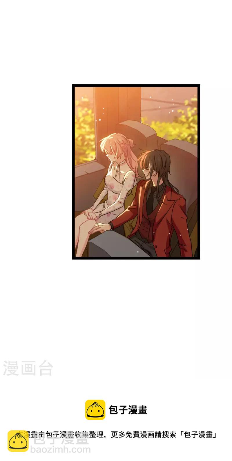 萌寶來襲 - 第230話 好聚好散(1/2) - 2