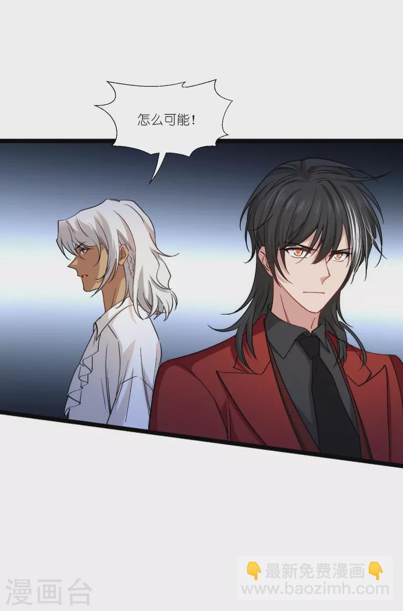 萌寶來襲 - 第230話 好聚好散(1/2) - 6