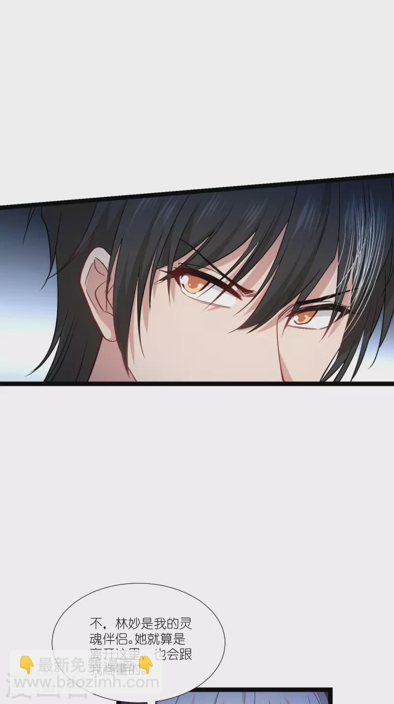 萌寶來襲 - 第230話 好聚好散(1/2) - 1