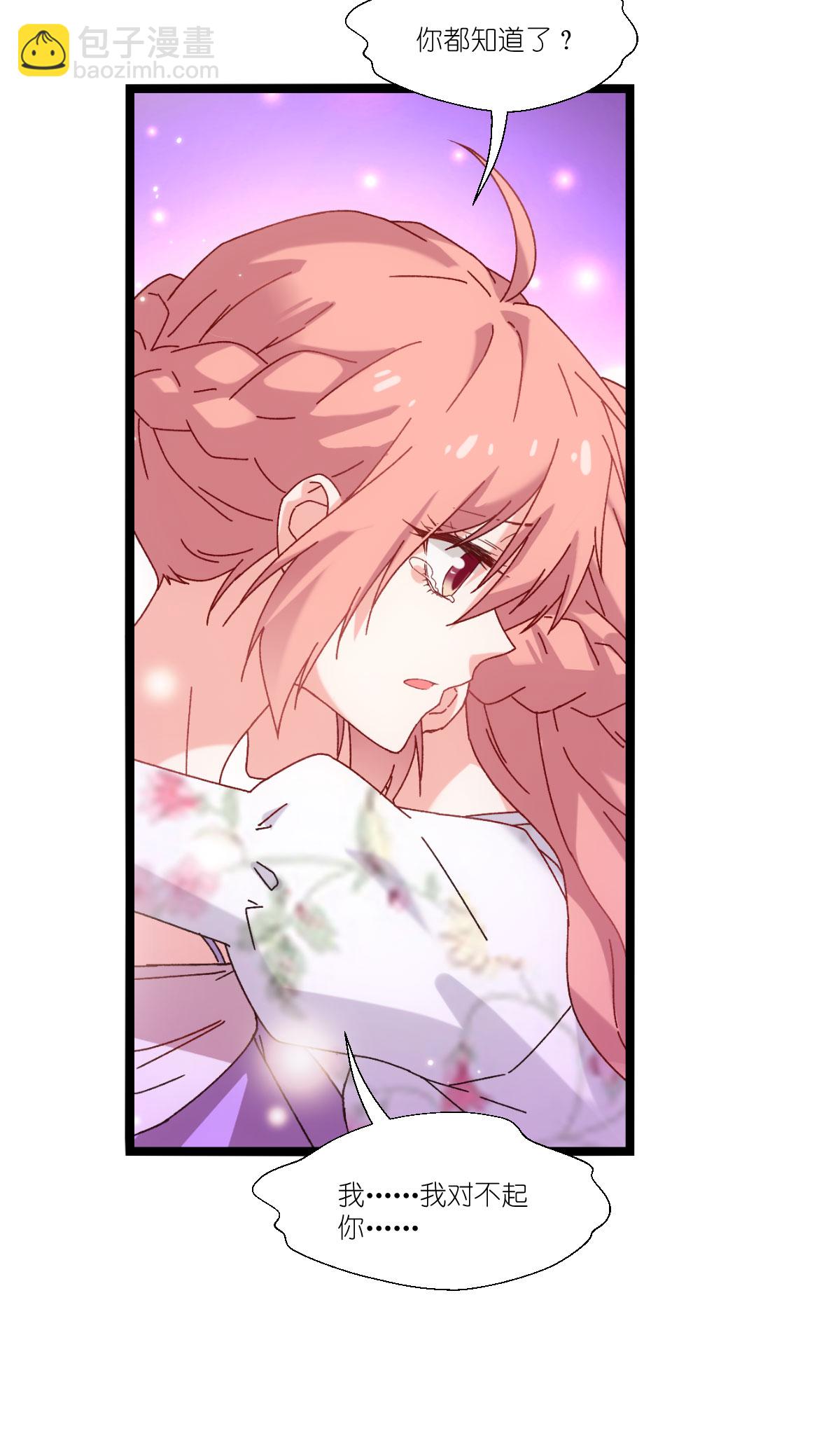 萌寶來襲 - 最終話 回家吧(2/2) - 2