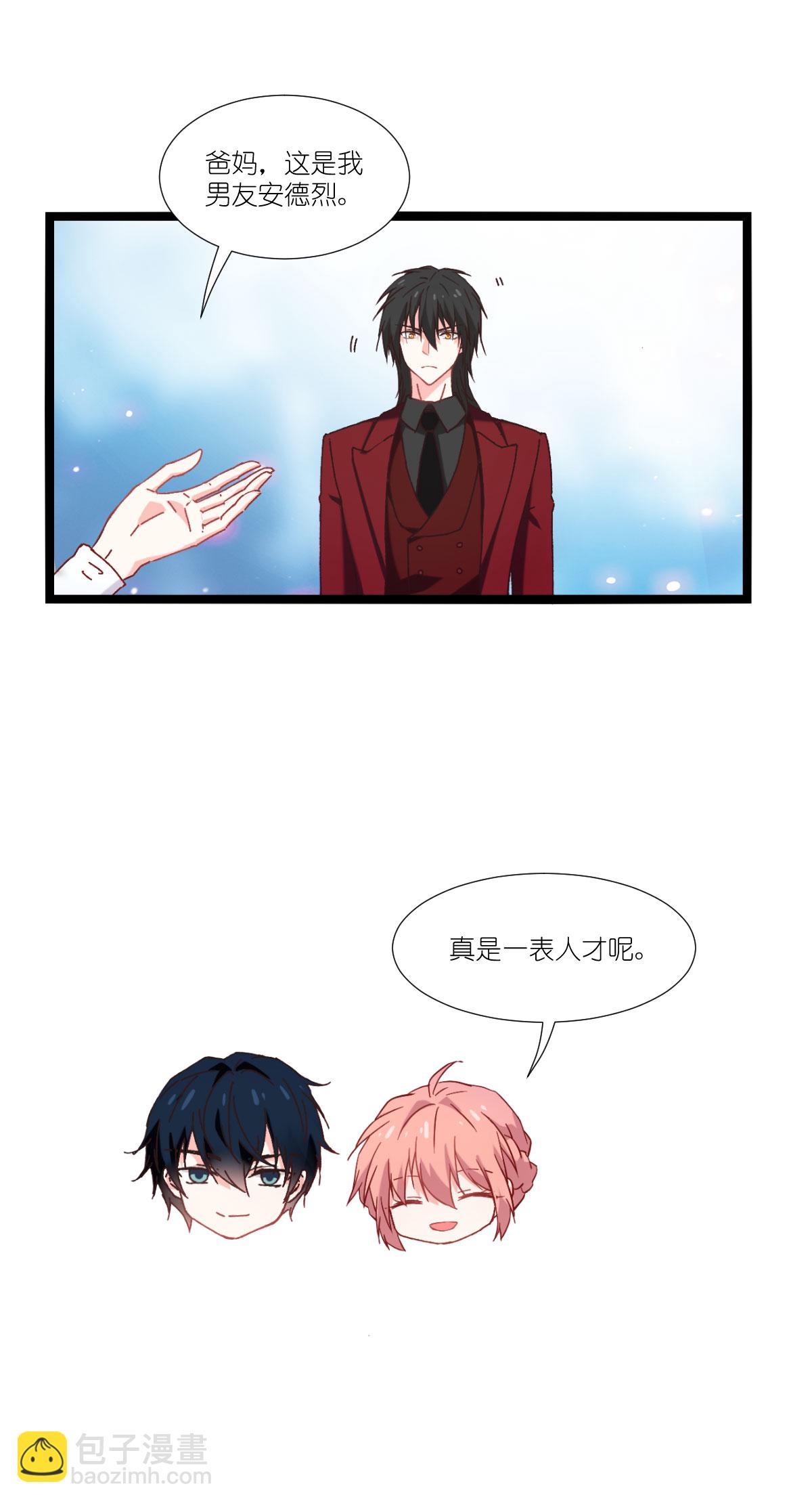 萌寶來襲 - 最終話 回家吧(2/2) - 2